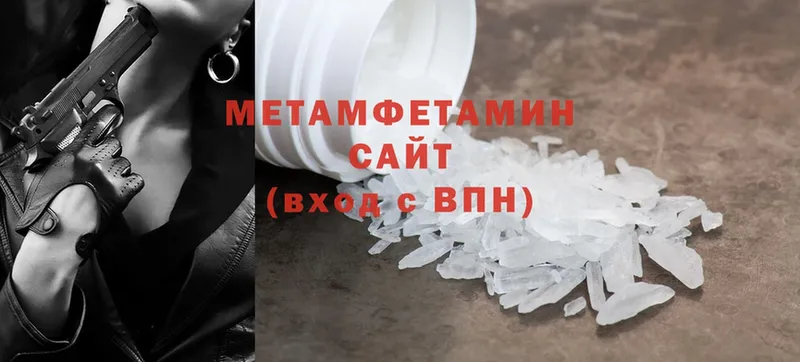 Метамфетамин Methamphetamine  купить закладку  Пугачёв 